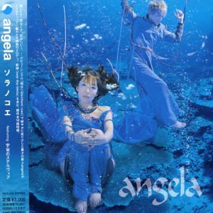 Cover for Angela · Uchu No Stellvia (CD) [Japan Import edition] (2003)