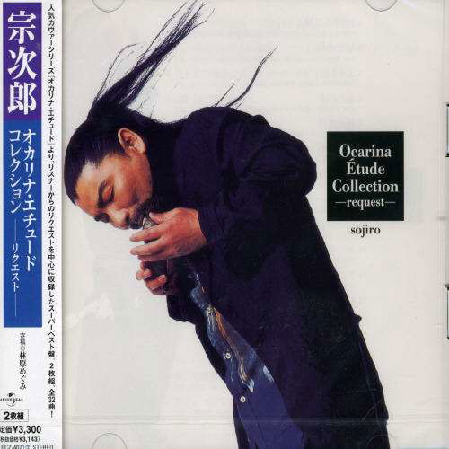 Cover for Sojiro · Ocarina Etudecollection &lt;reque (CD) [Japan Import edition] (2003)