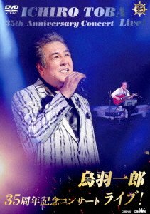 Cover for Ichiro Toba · 35th Anniversary Concert Live!!     Live! (MDVD) [Japan Import edition] (2018)