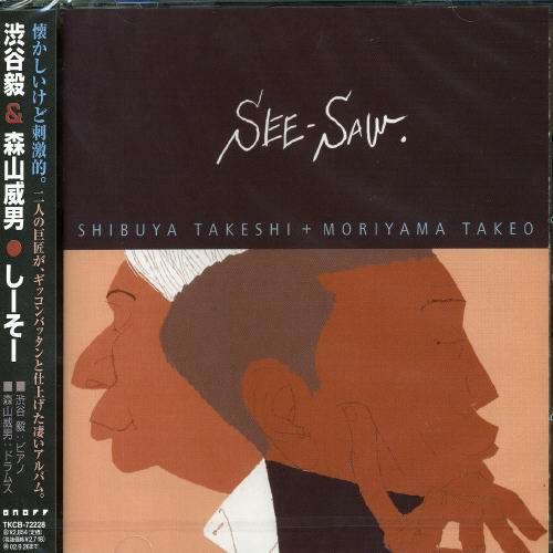 Cover for Takeo Moriyama · Siso (CD) [Japan Import edition] (2001)