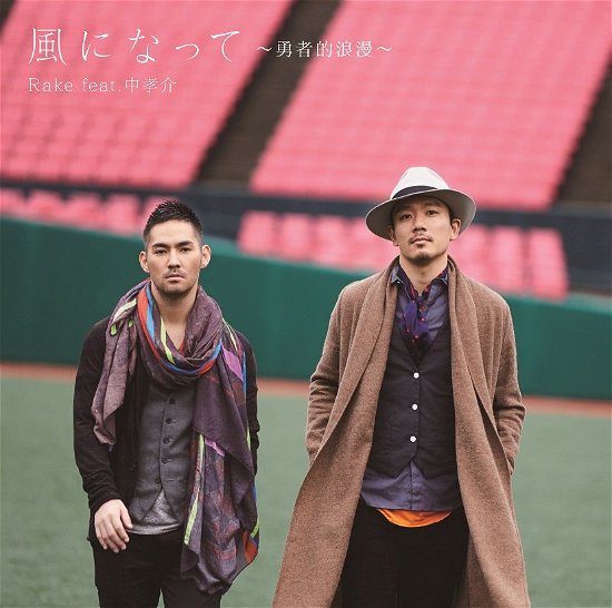 Cover for Rake · Kaze Ni Natte-yuusha Teki Roman- (CD) [Japan Import edition] (2015)
