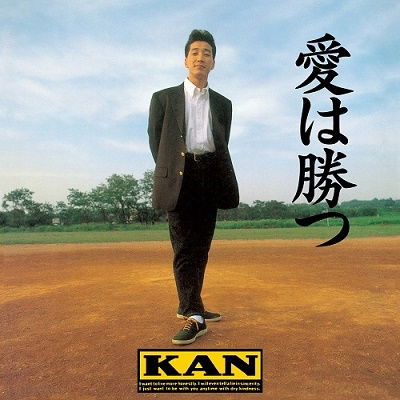 Cover for Kan · Ai Ha Katsu (LP) [Japan Import edition] (2022)