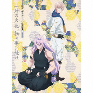 Cover for Ost · Zoku [Touken Ranbu-Hanamaru-] Utshuu Sono 8 Tokusou Ban (CD) [Japan Import edition] [Digipak] (2021)