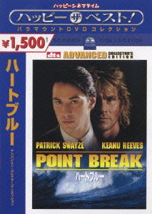 Cover for Kathryn Bigelow · Point Break (MDVD) [Japan Import edition] (2006)