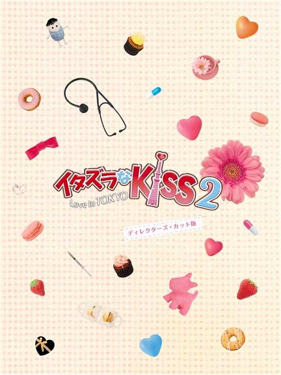 Cover for Miki Honoka · Itazura Na Kiss 2-love in Tokyo &lt;director's Cut Ban&gt; Blu-ray Box 1 (MBD) [Japan Import edition] (2015)