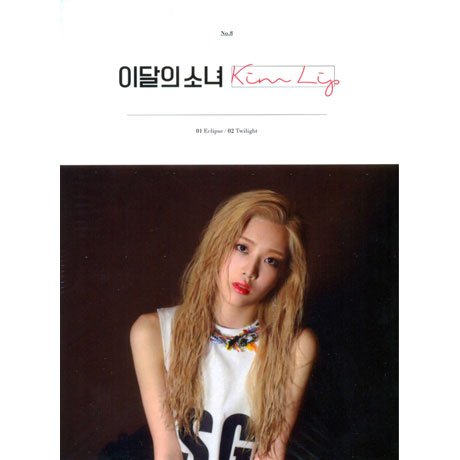 Cover for Loona · Kim Lip (SCD) [B edition] (2017)