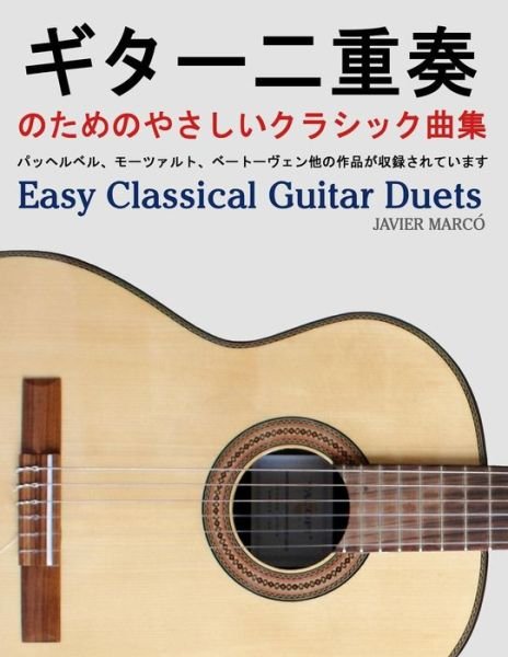 Easy Classical Guitar Duets - Javier Marcó - Bøger - CreateSpace Independent Publishing Platf - 9781491206935 - 18. oktober 2013