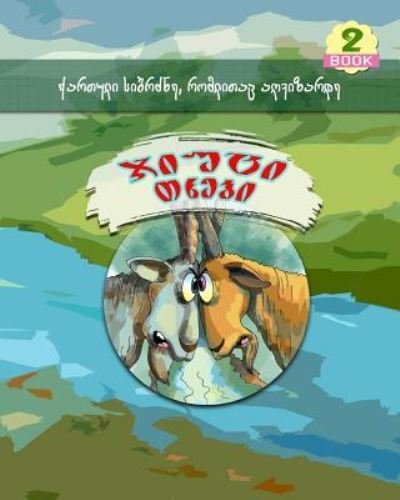 Cover for Maka Kartheiser · Two Stubborn Goats (Georgian Language) (Taschenbuch) (2018)