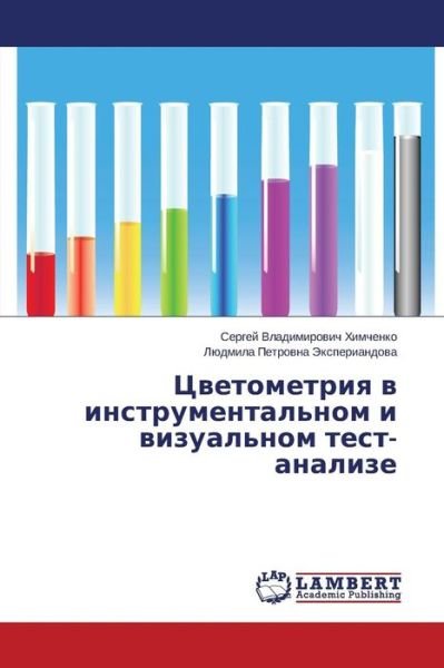 Cover for Eksperiandova Lyudmila Petrovna · Tsvetometriya V Instrumental'nom I Vizual'nom Test-analize (Paperback Book) [Russian edition] (2014)