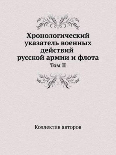 Cover for Kollektiv Avtorov · Hronologicheskij Ukazatel Voennyh Dejstvij Russkoj Armii I Flota Tom II (Paperback Book) [Russian edition] (2019)