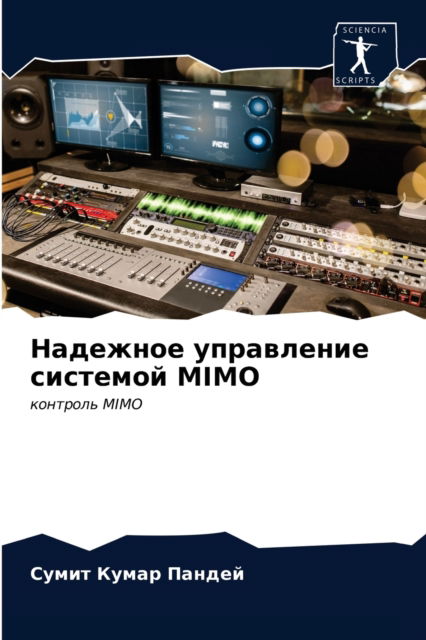 Cover for ????? ????? ?????? · ???????? ?????????? ???????? Mimo (Paperback Book) (2021)