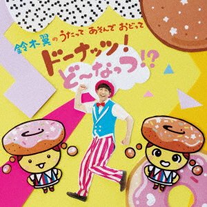 Cover for Suzuki Tsubasa · Suzuki Tsubasa No Utatte Asonde Odotte Donut!donattsu!? (CD) [Japan Import edition] (2023)