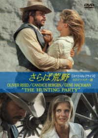 Cover for Candice Bergen · The Hunting Party (MDVD) [Japan Import edition] (2023)