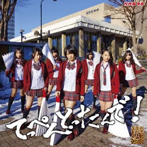 Cover for Nmb48 · Teppen Tottande! (Type-n) (CD) [Japan Import edition] (2013)