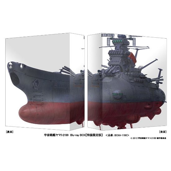Cover for Nishizaki Yoshinobu · Space Battleship Yamato 2199 Blu-ray Box &lt;limited&gt; (MBD) [Japan Import edition] (2017)