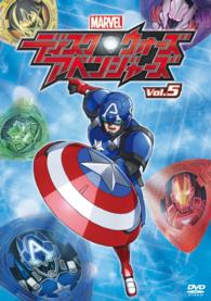 Cover for (Disney) · Disk Wars:avengers Vol.5 (MDVD) [Japan Import edition] (2014)