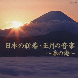 Nihon No Shinshun.shougatsu No Ongaku-haru No Umi- - Healing - Music - NIPPON COLUMBIA CO. - 4988001723936 - December 18, 2013