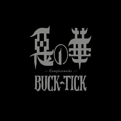 Cover for Buck-tick · Aku No Hana-completeworks-(memoria  Isan Gentei.memorial Box) &lt;limited&gt; (MDVD) [Japan Import edition] (2015)