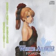 Cover for Drama CD · White Album Sound Stage 02 (CD) [Japan Import edition] (2010)