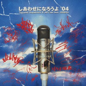 Cover for Tsuyoshi Nagabuchi · Shiawaseni Narouyo '04 (CD) [Japan Import edition] (2004)
