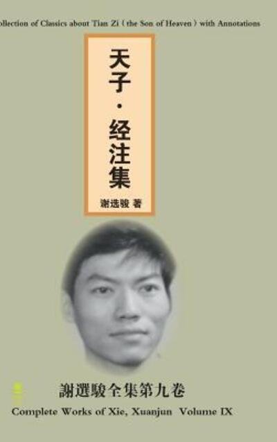 Cover for Xuanjun Xie · A Collection of Classics about Tian Zi (Gebundenes Buch) (2015)