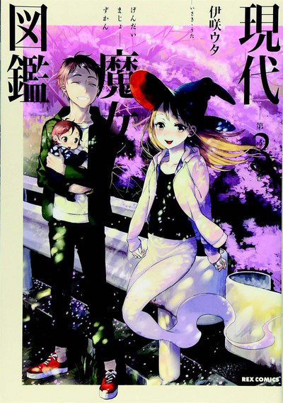 Cover for Isaki Uta · Generation Witch Vol. 3 (Paperback Book) (2018)