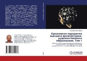 Cover for Levin · Kreativnaya paradigma vysshego ar (Book)
