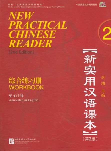 Cover for Liu Xun · New Practical Chinese Reader vol.2 - Workbook (Paperback Bog) [2 Revised edition] (2010)