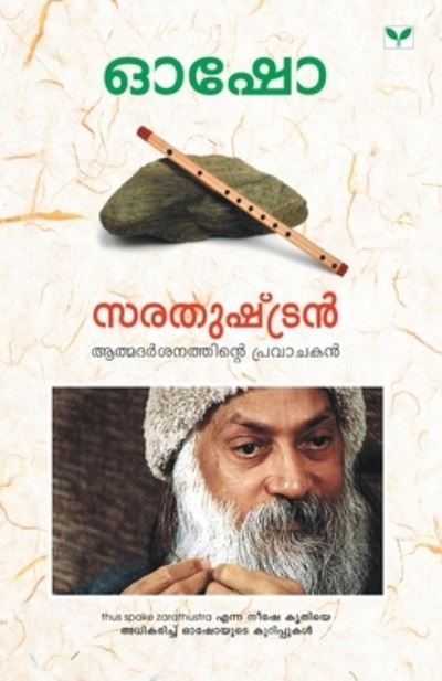 Cover for Osho · Sarathushtran (Paperback Book) (2012)