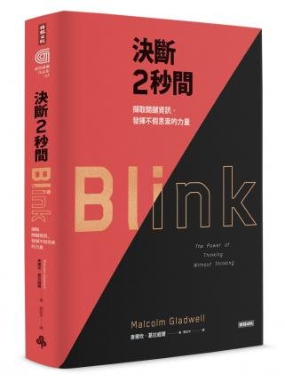 Blink - Malcolm Gladwell - Bøger - Shi Bao Chu Ban/Tsai Fong Books - 9789571363936 - 13. oktober 2015
