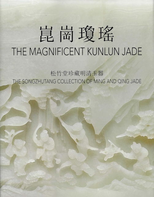 Cover for Thomas Fok · The Magnificent Kunlun Jade: The Songzhutang Collection of Ming and Qing Jade (Hardcover Book) (2023)