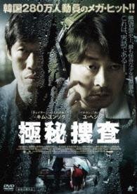 Cover for Kim Yun-seok · The Classified File (MDVD) [Japan Import edition] (2016)