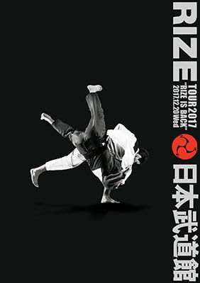 Cover for Rize · Rize Tour 2017 Rize Is Back Heisei 29 Nen 12 Gatsu Hatsuka Nippon Budokan (DVD) (2018)