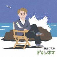 Cover for Fumiya Fujii · F's Cinema (CD)