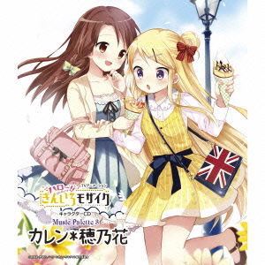 Cover for Kujo Karen (Cv:toyama Nao). · TV Animation[hello!!kin-iro Mosaic]character CD Music Palette 3 Karen*honoka &lt;li (CD) [Japan Import edition] (2015)