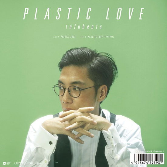 Cover for Tofubeats · Plastic Love (LP) [Limited, Remastered edition] (2019)