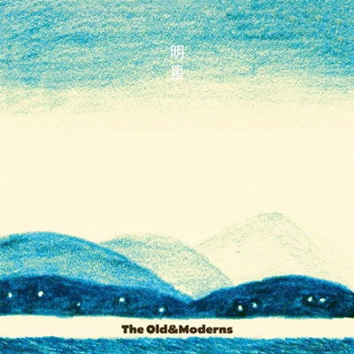 Cover for Old &amp; Moderns · Myojo (LP) [Japan Import edition] (2022)