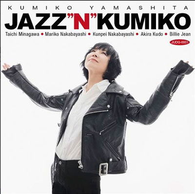 Cover for Yamashita Kumiko · Jazz'n`kumiko (CD) [Japan Import edition] (2023)