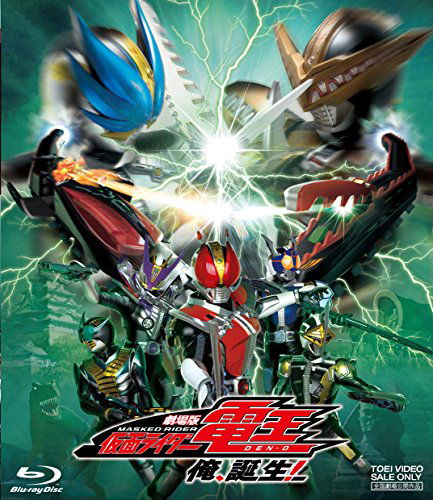 Gekijou Ban Masked Rider Den-o Ore.tanjou! - Ishinomori Shotaro - Muzyka - TOEI VIDEO CO. - 4988101196937 - 6 grudnia 2017