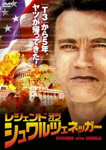 Cover for Arnold Schwarzenegger · Running with Arnold (MDVD) [Japan Import edition] (2008)