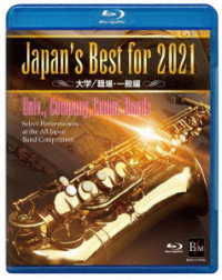 Cover for (Teaching Materials) · Japan's Best for 2021 Daigaku / Shokuba Ippan Hen (MBD) [Japan Import edition] (2021)