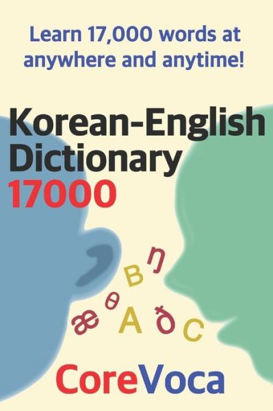 Cover for Taebum Kim · Korean-English Dictionary 17000 (Paperback Book) (2017)