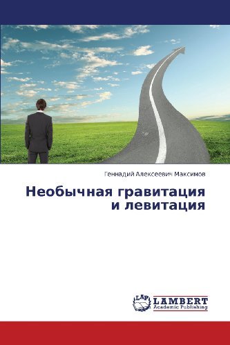 Cover for Gennadiy Alekseevich Maksimov · Neobychnaya Gravitatsiya I Levitatsiya (Taschenbuch) [Russian edition] (2013)