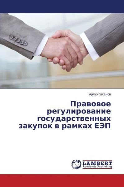 Cover for Gasanov Artur · Pravovoe Regulirovanie Gosudarstvennykh Zakupok V Ramkakh Eep (Pocketbok) [Russian edition] (2014)
