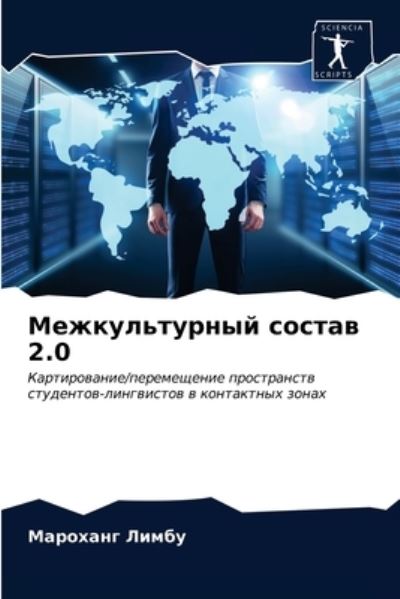 Cover for ???????? ????? · ????????????? ?????? 2.0 (Pocketbok) (2021)