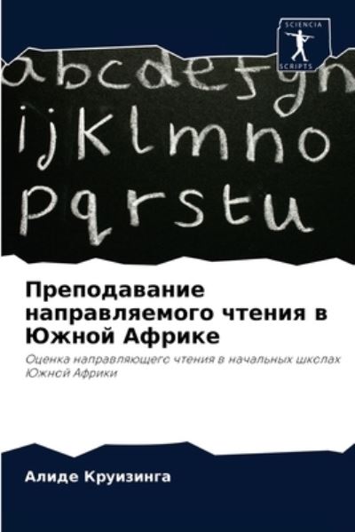 Cover for ????? ????????? · ???????????? ????????????? ?????? ? ???? (Paperback Book) (2021)
