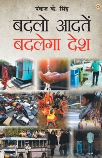 Cover for Pankaj K. Singh · Badlo Aadaten Badlega Desh (Taschenbuch) (2020)