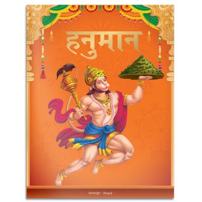 Cover for Wonder House Books · Hanuman (Book) (2023)