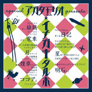 Cover for Agata Morio · Cobalt Tarphonic Ongaku Bunko Dai 1-3 Shuu (CD) [Japan Import edition] (2012)