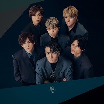 Cover for Sixtones · Kyoumei (CD) [Japan Import edition] (2022)
